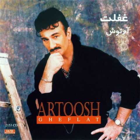 Artoosh Dokhtareh