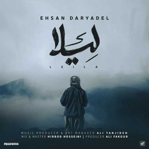 دانلود آهنگ احسان دریادل لیلا 2 Ehsan Daryadel Leila
