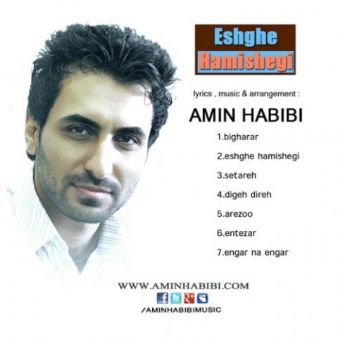 amin habibi arezoo 2022 08 06 03 03