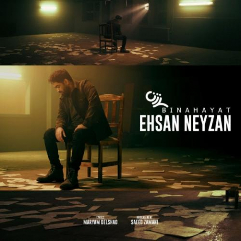 ehsan neyzan binahayat 2022 08 14 01 35