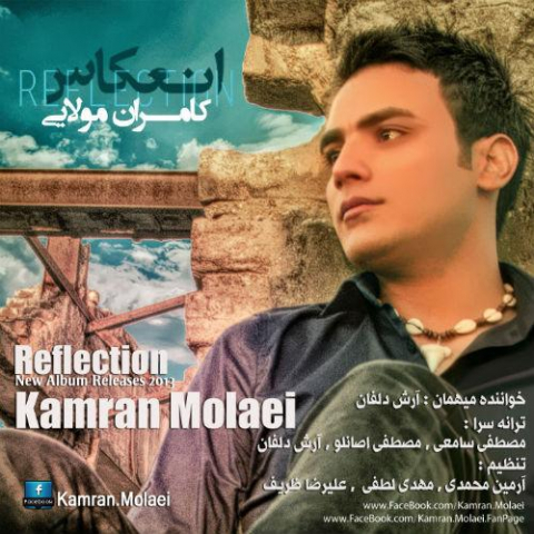 kamran molaei 5 shanbeha 2022 08 04 02 09