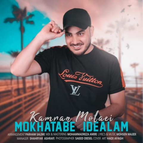 kamran molaei mokhatabe idealam 2022 08 04 02 29