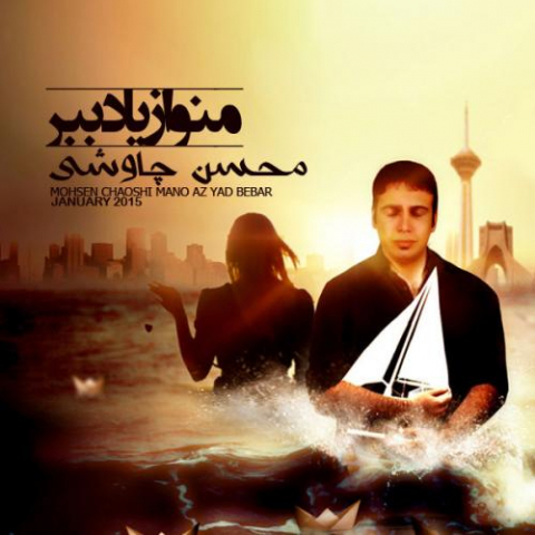 mohsen chavoshi parandeye ghamgin piano version 2022 08 11 17 36