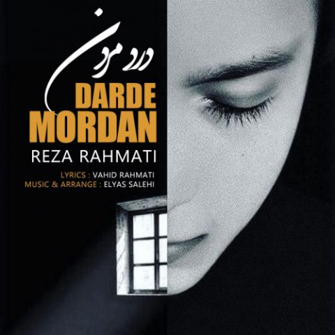 reza rahmati darde mordan 2022 08 13 00 39