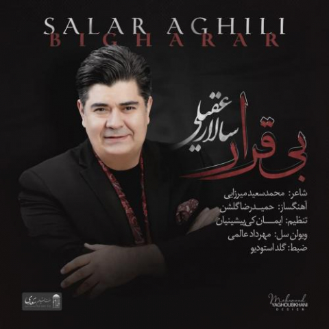 salar aghili bi gharar 2022 08 08 02 05