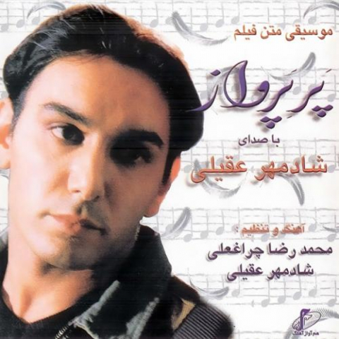 shadmehr aghili instrumental 1 2022 08 06 02 37