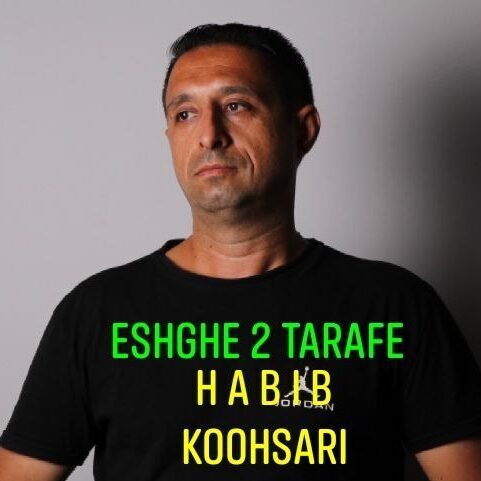 habib koohsari eshghe 2 tarafe 2022 11 10 11 35