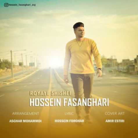 hossein fasanghari royaye shishei 2023 01 24 23 00