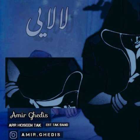 amir ghedis lalaei 2023 02 27 11 27