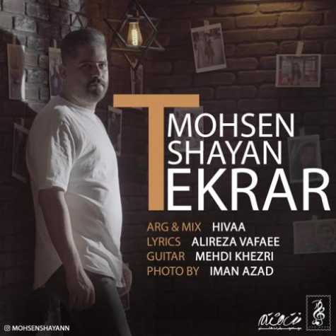 mohsen shayan tekrar 320 2023 02 12 09 53