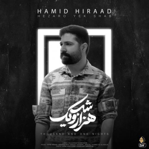 hamid hiraad hezaro yek shab 2023 03 11 15 22