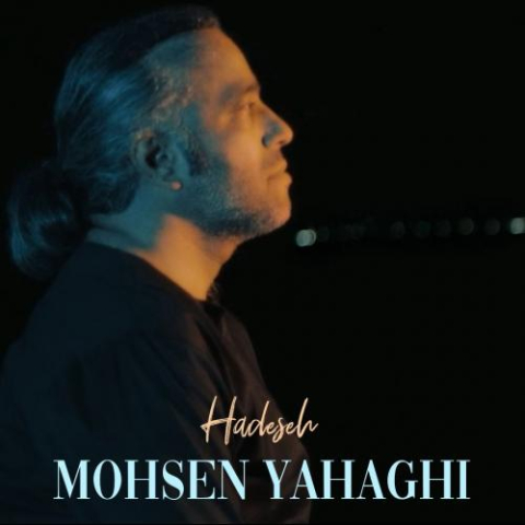 mohsen yahaghi hadeseh 2023 03 07 15 36