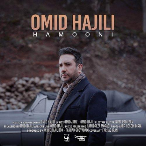 omid hajili hamooni 2023 03 12 17 58