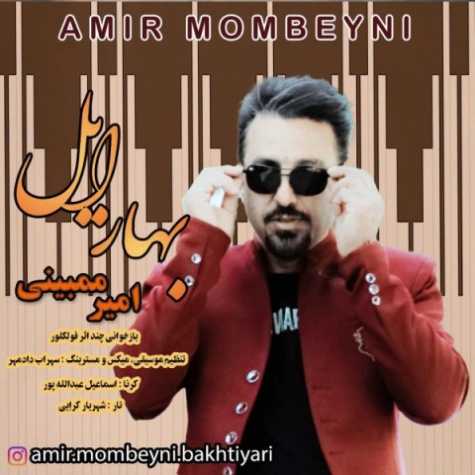 amir mombeyni bahare eil 2023 04 13 10 24