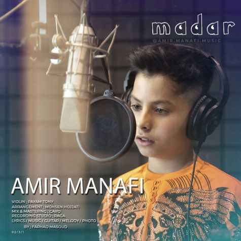 amir manafi madar 2023 05 25 11 20