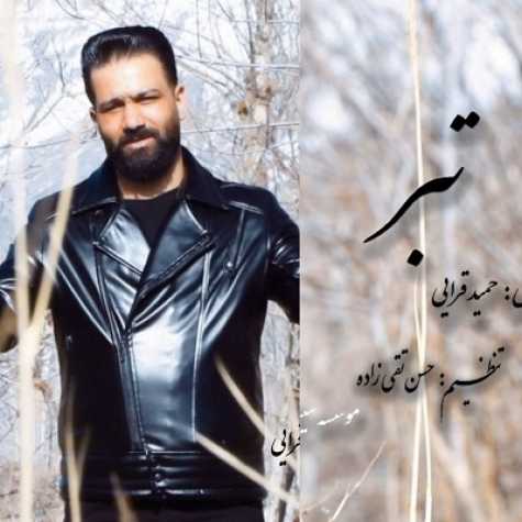 hamid gharaei tabar 2023 05 15 20 15