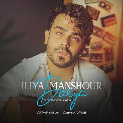 iliya manshour darya 2023 05 06 13 50