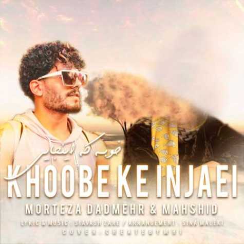 morteza dadmehr khoobe ke injaei 2023 05 20 14 15