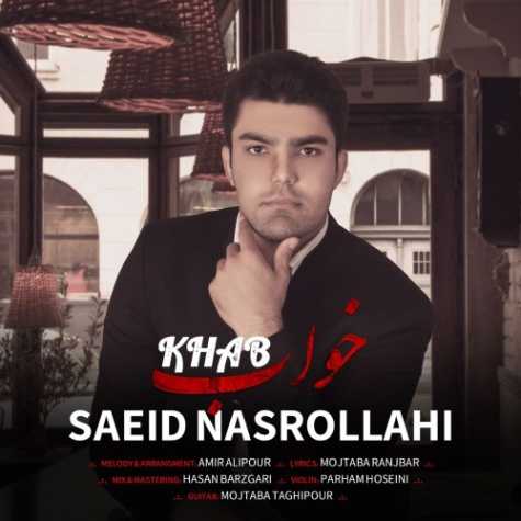 saeid nasrollahi khab 2023 05 09 18 25