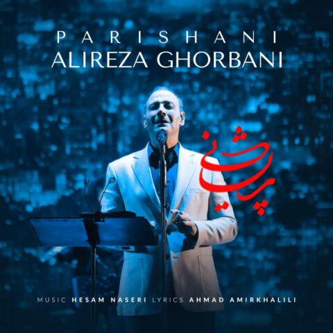 alireza ghorbani parishani 2023 06 07 18 55