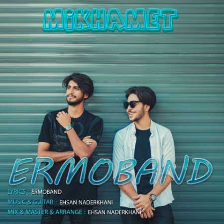 ermo band mikhamet 2023 07 24 18 50