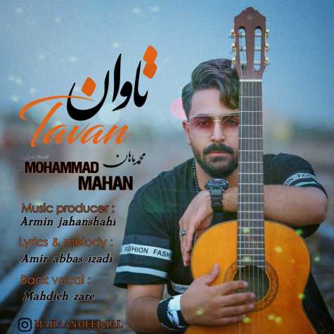 mohammad mahan tavan 2023 07 12 22 35