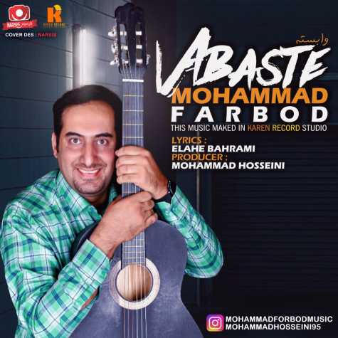 mohammad farbod vabaste 2023 08 28 12 55