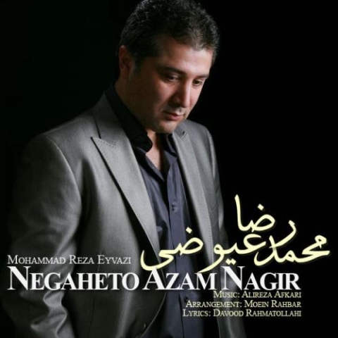 mohammadreza eyvazi negaheto azam nagir 2023 08 20 12 15