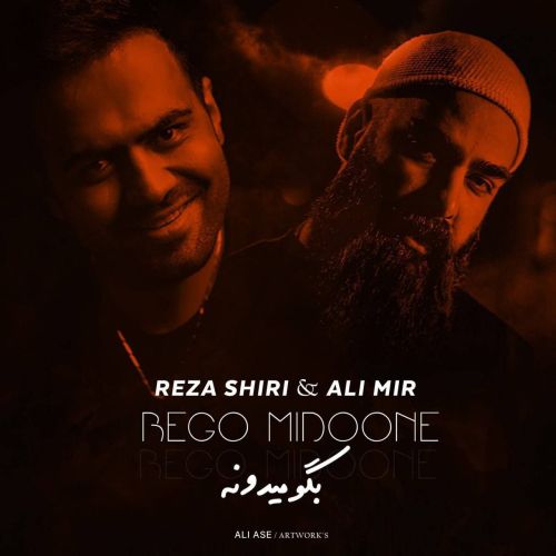 reza shiri begoo midoone 2023 08 04 12 40