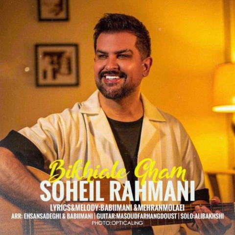 soheil rahmani bikhiale gham 2023 09 03 13 30