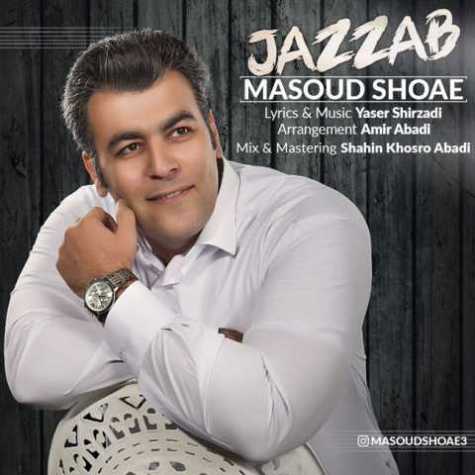 masoud shoae jazzab 2023 10 25 19 25