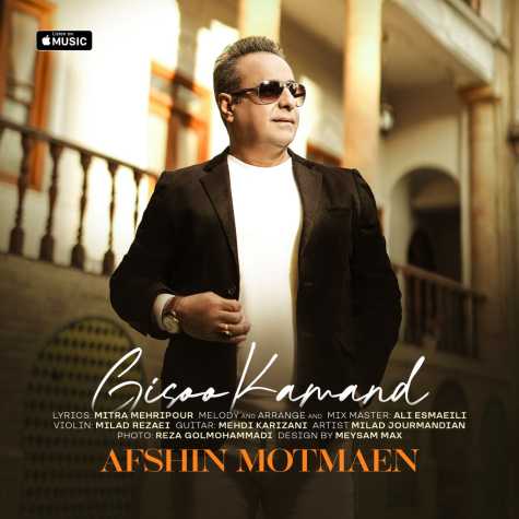 afshin motmaen giso kamand 2023 12 19 01 10