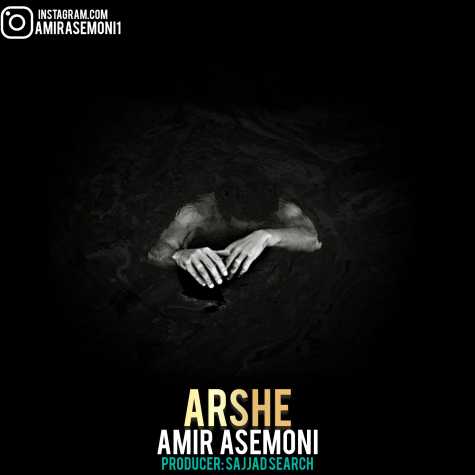 amir asemoni arshe 2023 12 31 14 30