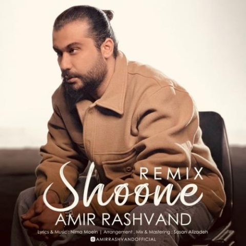 amir rashvand shoone remix 2023 12 30 13 45