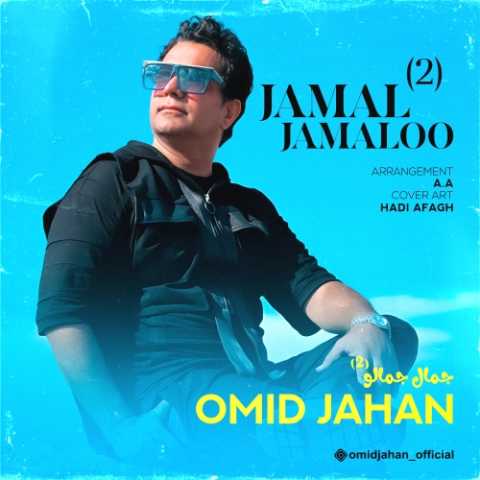 omid jahan jamal jamaloo 2 2023 12 26 21 15