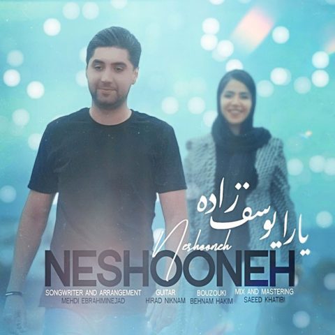 yara yousefzadeh neshooneh 2023 12 25 17 05