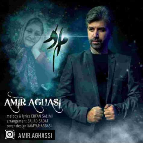 amir aghasi madar 2024 01 02 17 55