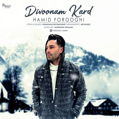 hamid forooghi divoonam kard 2024 01 01 15 05