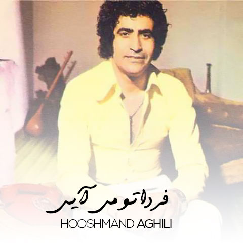 houshmand aghili farda to miayi 2024 01 14 12 30