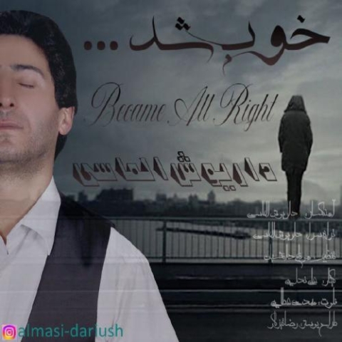 دانلود آهنگ داریوش الماسی خوب شد 1 dariush almasi khob shod 2024 03 12 19 50