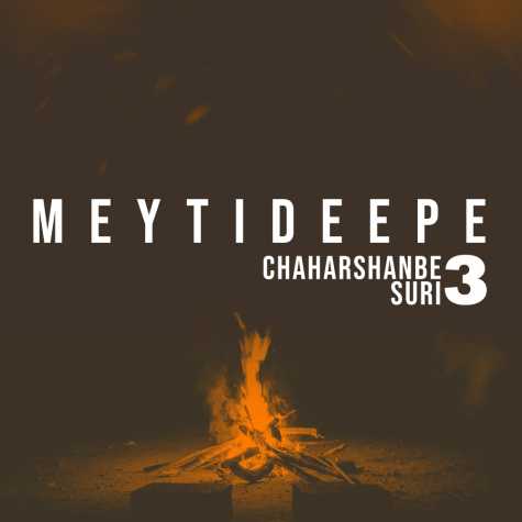 meytideepe 4sshanbe soore podcast 2024 03 07 20 00