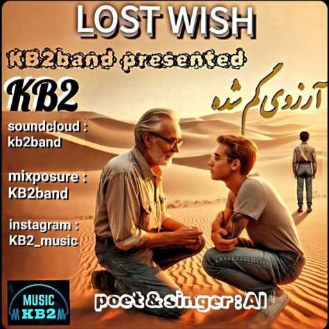 kb2 lost wish 2024 05 01 10 40