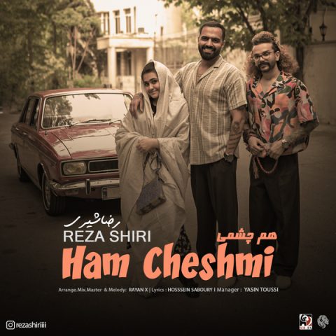 reza shiri ham cheshmi 2024 06 04 22 15