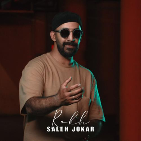 saleh jokar rokh 2024 06 23 22 10