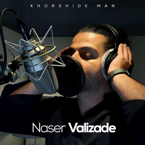 naser valizadeh khorshide man 2024 07 27 12 55