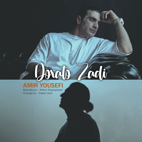 amir yousefi doraato zadi 2024 08 29 23 30