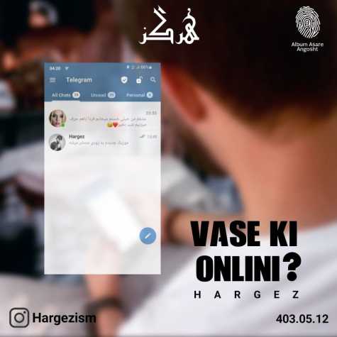 hargez vase ki onlini 2024 08 07 13 20