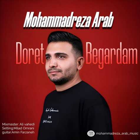 mohammadreza arab doret begardam 2024 08 30 19 55