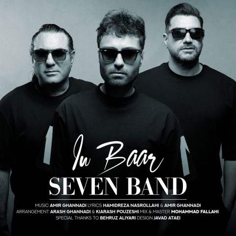 7 band in baar 2024 09 05 19 20