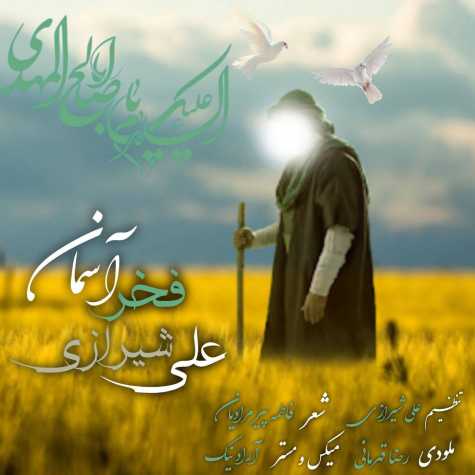 ali shirazi fakhre aseman 2024 09 17 18 55